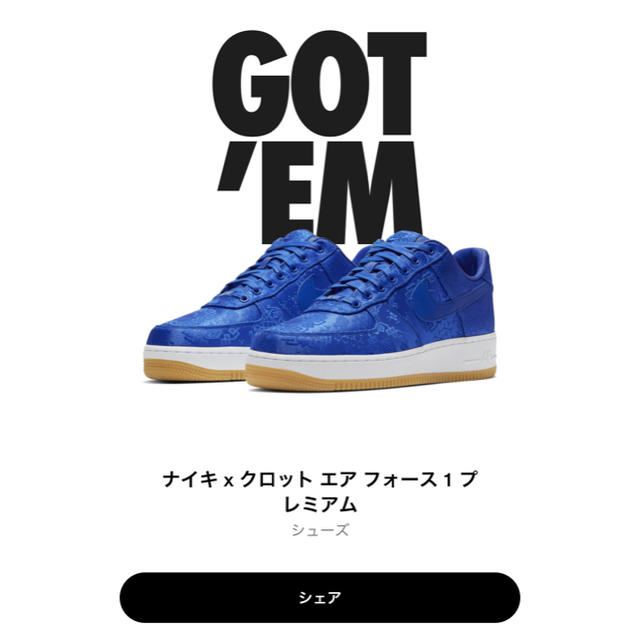 NIKE エアフォース1 CLOT