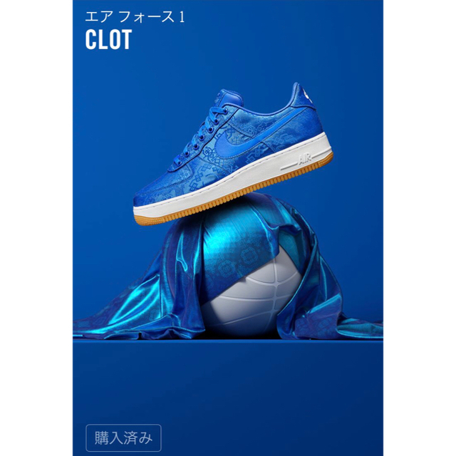 Nike × CLOT MID AF1 AIR FORCE 1 26.5 新品