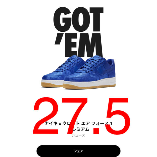 NIKE clot 27.5のサムネイル