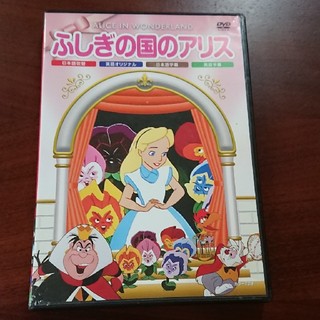 ふしぎの国のアリス アリス アニメの通販 18点 ふしぎの国のアリスのエンタメ ホビーを買うならラクマ