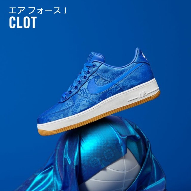 26.5cm エア フォース1  クロット air force1 clot