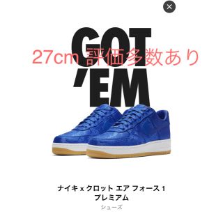 ナイキ(NIKE)のNIKE ナイキ x クロット エア フォース 1 プレミアム シューズ(スニーカー)