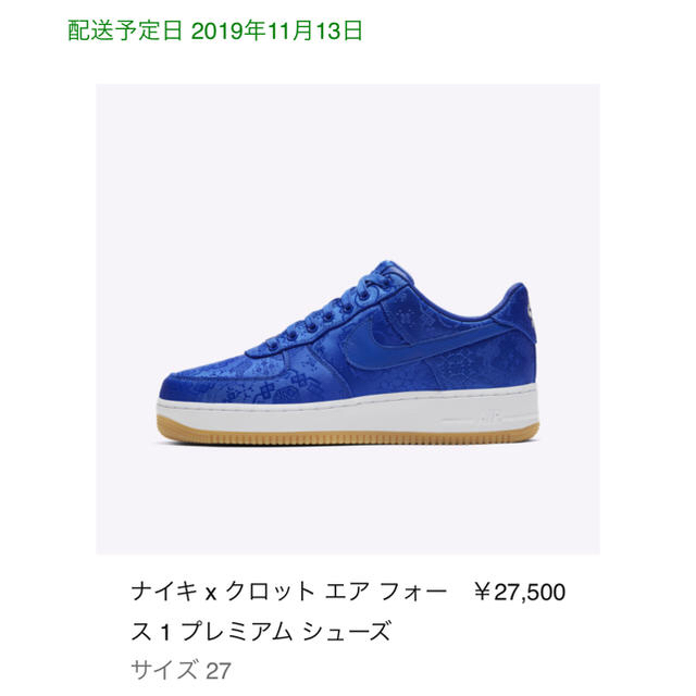 スニーカーAf1 clot