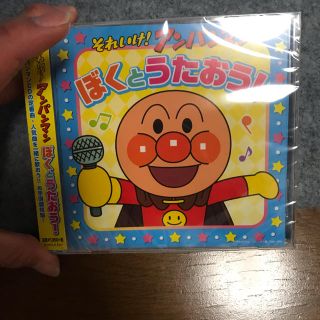 アンパンマン(アンパンマン)のアンパンマン CD(キッズ/ファミリー)