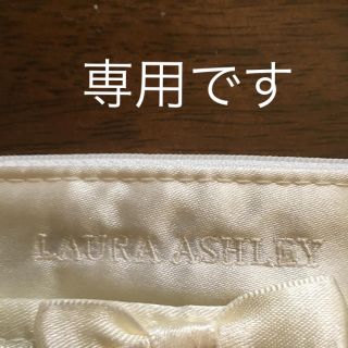 ローラアシュレイ(LAURA ASHLEY)のローラアシュレイ  小さなポーチ(ポーチ)