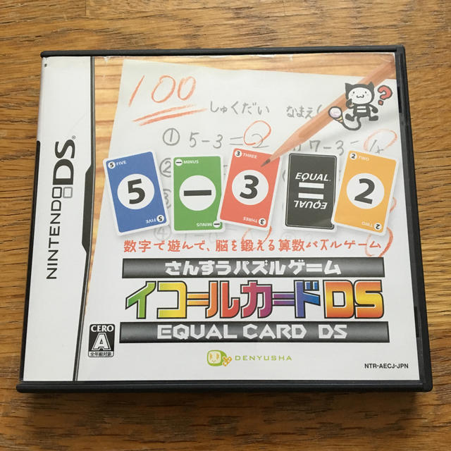 イコールカードds 中古 さんすうパズルゲーム 脳トレの通販 By ザ Chankoroちゃん S ストアー ラクマ