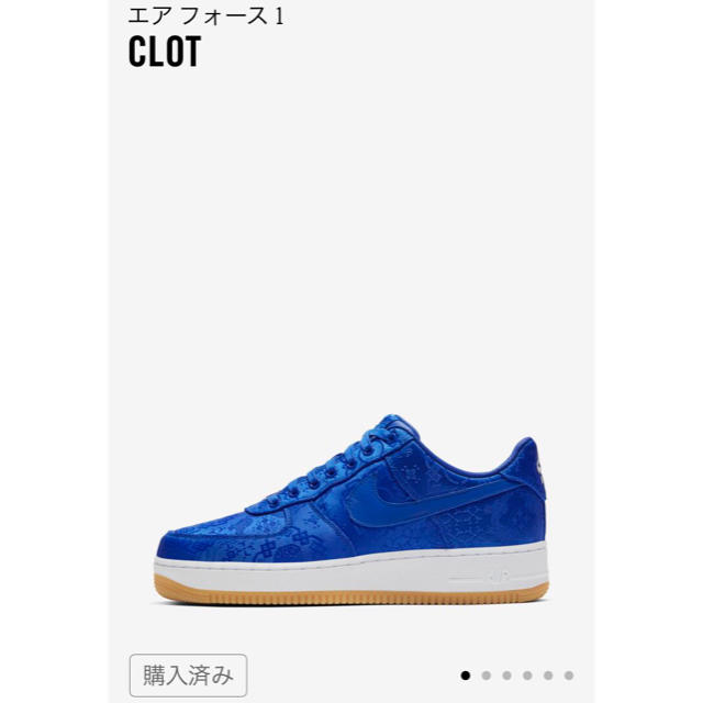 靴/シューズ最終価格　air force 1 clot 28.5 エアフォース