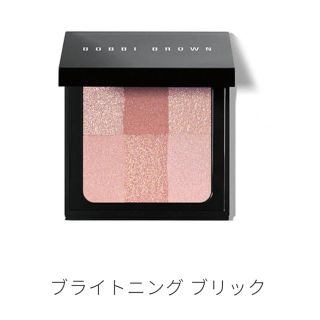 ボビイブラウン(BOBBI BROWN)のボビーブラウン ブライトニング ブリック ピンク(フェイスパウダー)