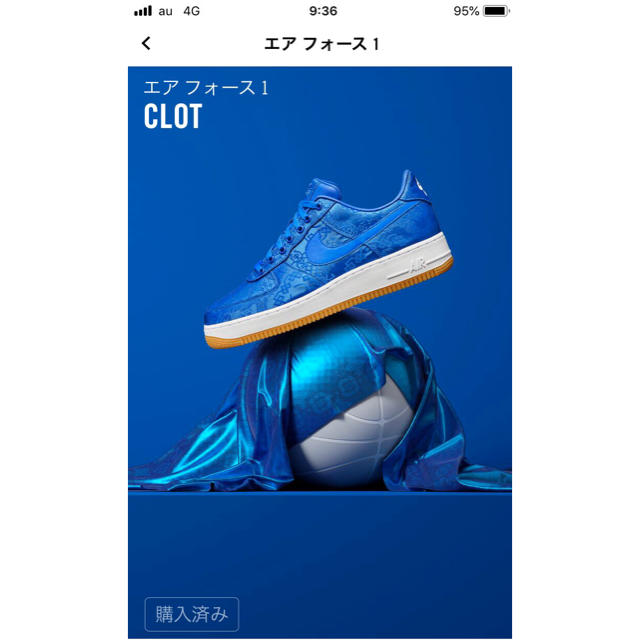 NIKE エアフォース 1 clot ナイキ  27cm