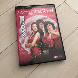 カンナさん大成功です！　特別版 DVD(外国映画)