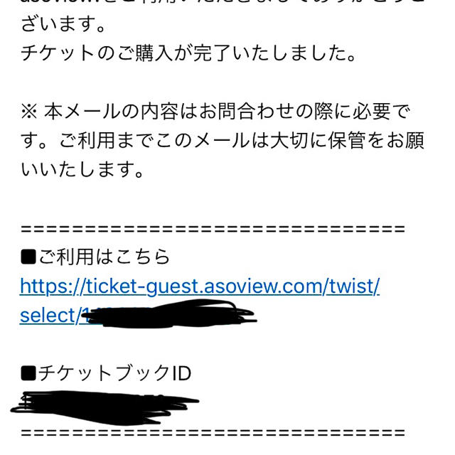 伊豆シャボテン動物公園 大人4枚 伊豆シャボテン公園 チケットの施設利用券(動物園)の商品写真