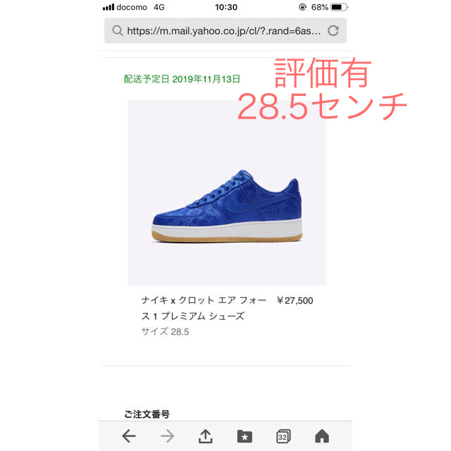 NIKE(ナイキ)のjk様専用  nike clot af1 エアフォース1 28.5センチ メンズの靴/シューズ(スニーカー)の商品写真