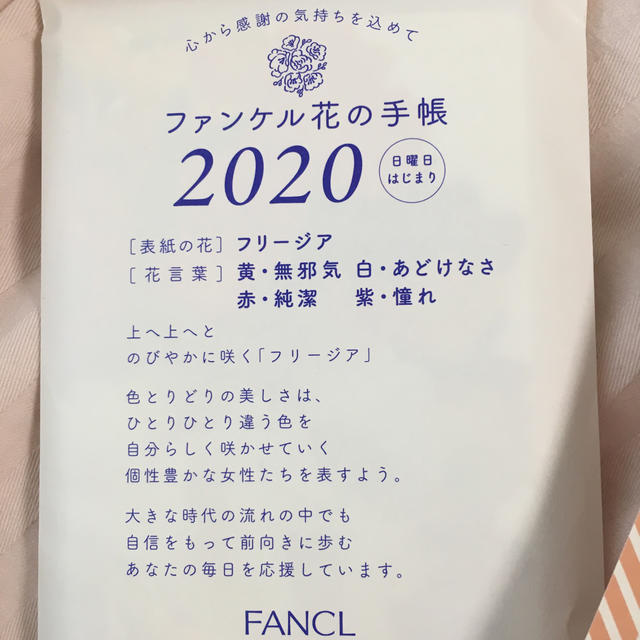 FANCL(ファンケル)のファンケル　花の手帳&500円OFFクーポン、送料無料チケット チケットの優待券/割引券(その他)の商品写真