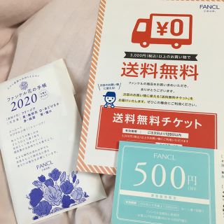 ファンケル(FANCL)のファンケル　花の手帳&500円OFFクーポン、送料無料チケット(その他)