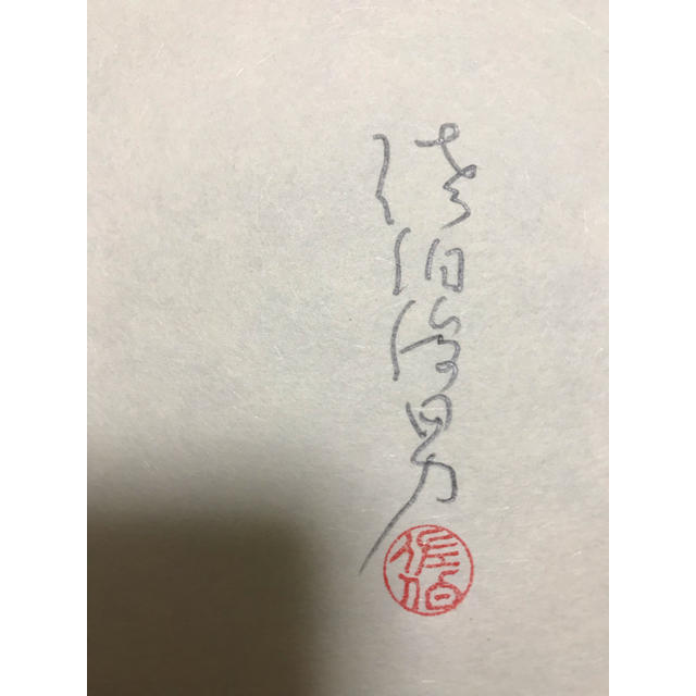 佐伯俊男【シルクスクリーン】極美品の通販 by ますたーしょっぷ 佐伯俊男【シルクスクリーン】極美品の通販 by ますたーしょっぷ