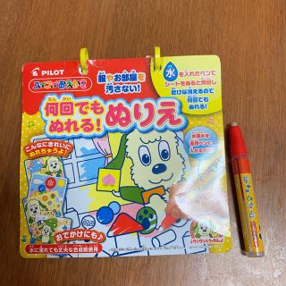 パイロット(PILOT)のいないいないばあ スイスイおえかき ワンワンとうーたん(知育玩具)