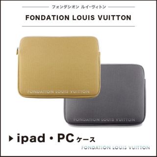 ルイヴィトン(LOUIS VUITTON)のファンダシオンルイヴィトン パソコンケース(ノートPC)