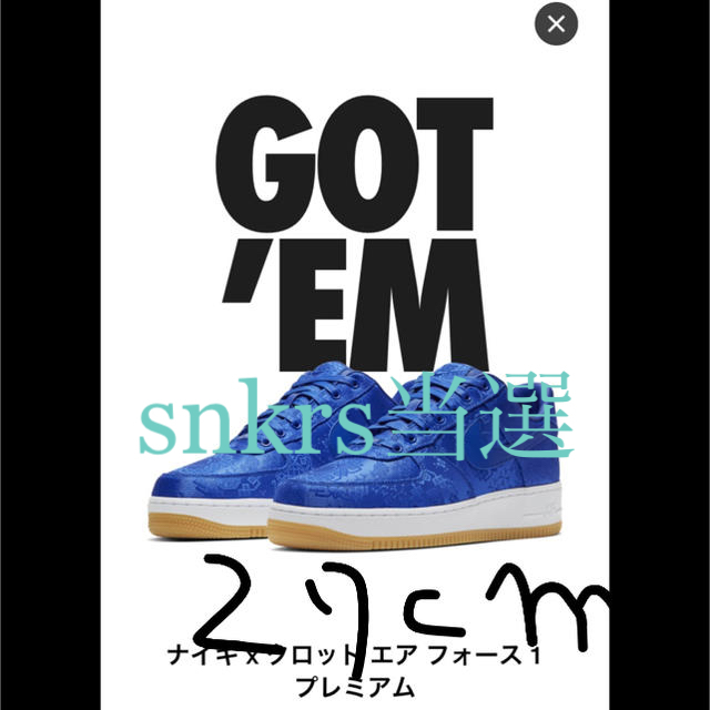 【27㎝】エアフォース1  CLOT AIR FORCE 1