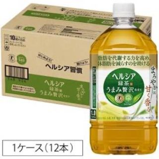 カオウ(花王)のヘルシア緑茶 うまみ贅沢仕立て(1L*12本)(健康茶)