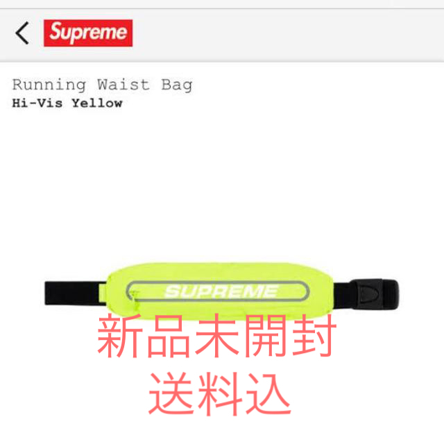 Supreme Running Waist Bag HiVis Yellow