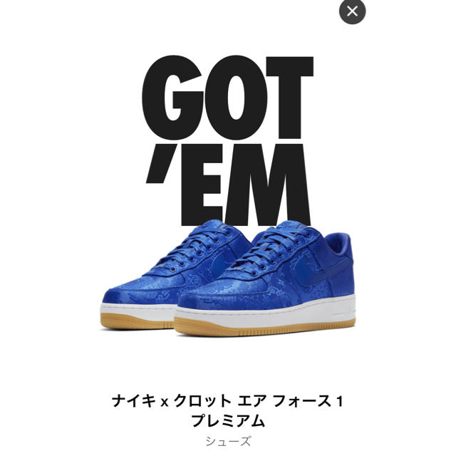 靴/シューズNIKE エアフォース1 CLOT クロット　28.5