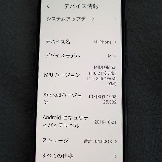 ANDROID(アンドロイド)のXiaomi mi9 グローバル 6G/64G 美品 スマホ/家電/カメラのスマートフォン/携帯電話(スマートフォン本体)の商品写真