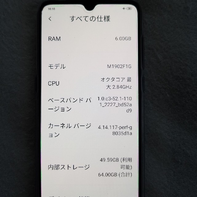 ANDROID(アンドロイド)のXiaomi mi9 グローバル 6G/64G 美品 スマホ/家電/カメラのスマートフォン/携帯電話(スマートフォン本体)の商品写真