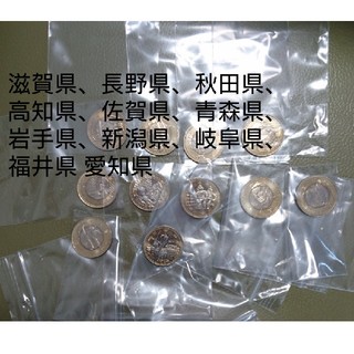 地方自治  都道府県 記念硬貨(貨幣)