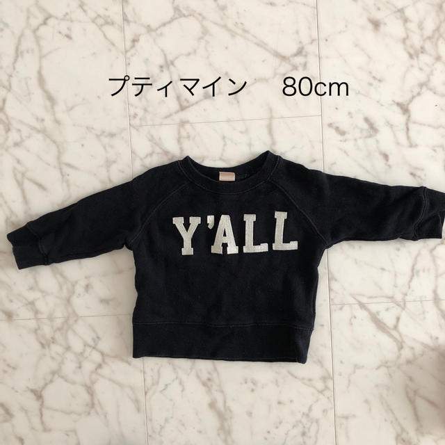 petit main(プティマイン)のプティマイン    トレーナー   80センチ キッズ/ベビー/マタニティのベビー服(~85cm)(トレーナー)の商品写真