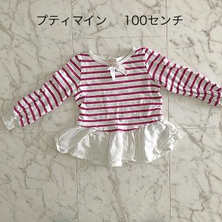 プティマイン(petit main)のプティマイン    ボーダートップス  100センチ(Tシャツ/カットソー)