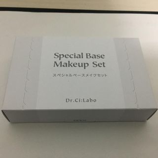 ドクターシーラボ(Dr.Ci Labo)のスペシャルベースメイクセット(サンプル/トライアルキット)