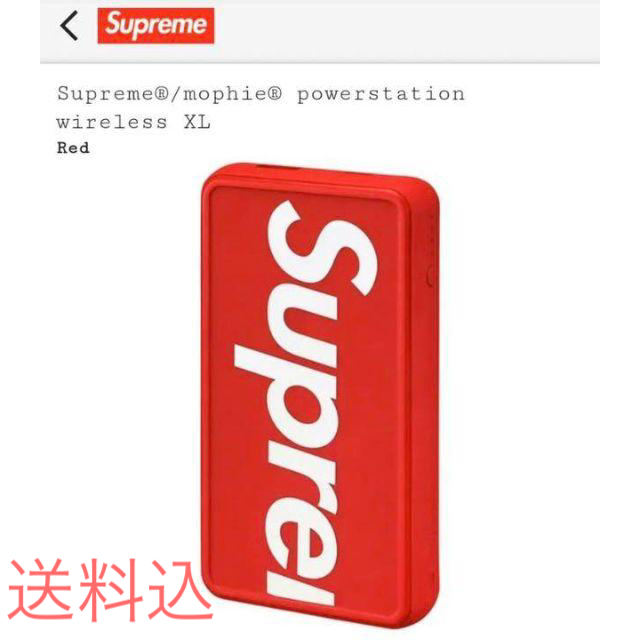 Supreme mophie Powerstation wireless XLSupreme