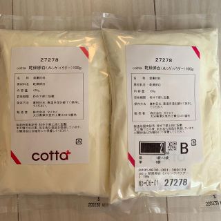 cotta 乾燥卵白(調理道具/製菓道具)