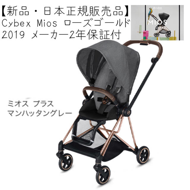 cybex(サイベックス)のこちらは、mi様の専用ページです✨ キッズ/ベビー/マタニティの外出/移動用品(ベビーカー/バギー)の商品写真