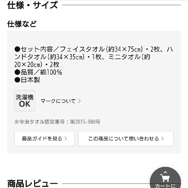 mikihouse(ミキハウス)のミキハウス タオルセット キッズ/ベビー/マタニティのキッズ/ベビー/マタニティ その他(その他)の商品写真