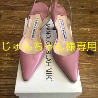 マノロブラニク(MANOLO BLAHNIK)の値下げ！美品　マノロブラニク　キャロリン　ピンク　22cm(ハイヒール/パンプス)