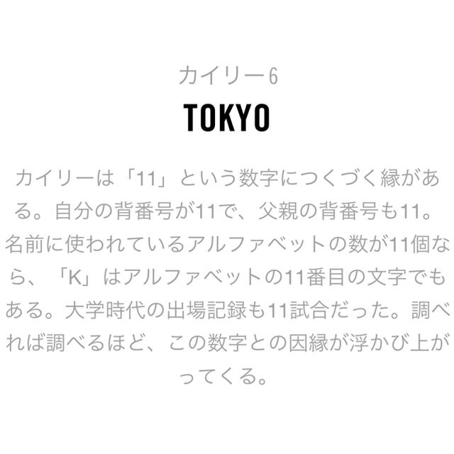 NIKE(ナイキ)のNIKE KYRIE 6 PRE HEAT EP "TOKYO" 10.5インチ メンズの靴/シューズ(スニーカー)の商品写真