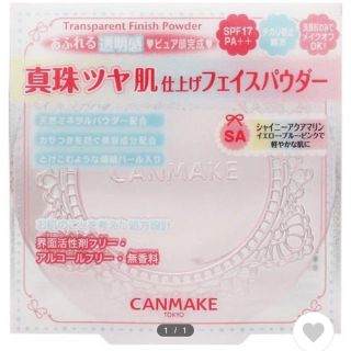 キャンメイク(CANMAKE)のCANMAKE キャンメイク　フィニッシュパウダー アクアマリン(フェイスパウダー)