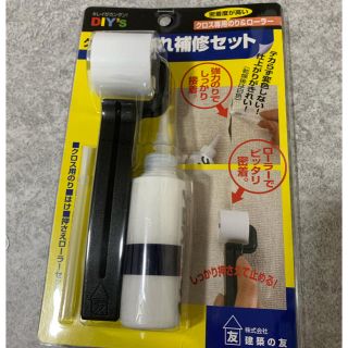 はがれ補修セット(日用品/生活雑貨)