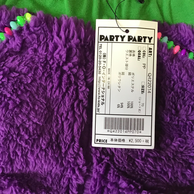 PARTYPARTY(パーティーパーティー)の新品☆パーティパーティ　もこもこパンツ　紫 キッズ/ベビー/マタニティのベビー服(~85cm)(パンツ)の商品写真