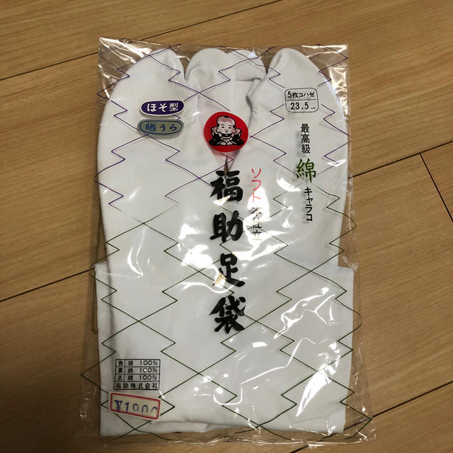 fukuske(フクスケ)のとも様専用　福助　足袋　最高級　綿　キャラコ　23.5 5枚ほそ型 レディースの水着/浴衣(和装小物)の商品写真