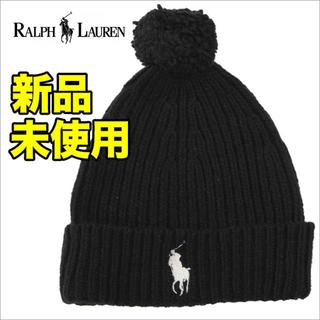 ポロラルフローレン(POLO RALPH LAUREN)のラルフローレン ボンボン ニット帽(ニット帽/ビーニー)
