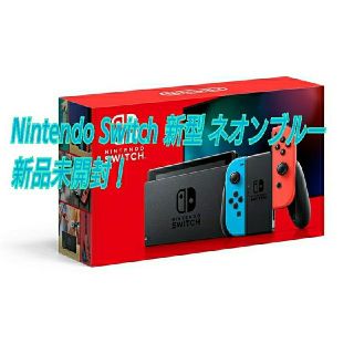 ニンテンドウ(任天堂)の【新品未開封】Nintendo Switch ネオンブルー/レッド(家庭用ゲーム機本体)