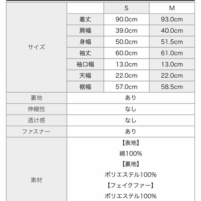 EmiriaWiz(エミリアウィズ)のEmiriaWiz モッズ コート レディースのジャケット/アウター(モッズコート)の商品写真