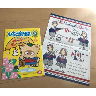 サンリオ(サンリオ)のいちご新聞　No.280号 1991年6月号サンリオボードビルデュオぽこぽん日記(アート/エンタメ/ホビー)