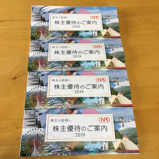 日本駐車場開発 株主優待 4冊 追跡番号つき