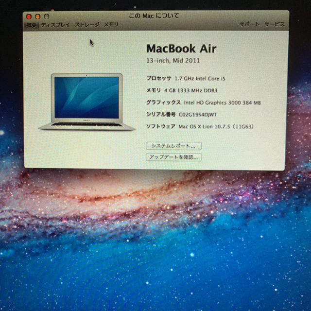 Apple(アップル)のMacBook Air2011 13インチ スマホ/家電/カメラのPC/タブレット(ノートPC)の商品写真