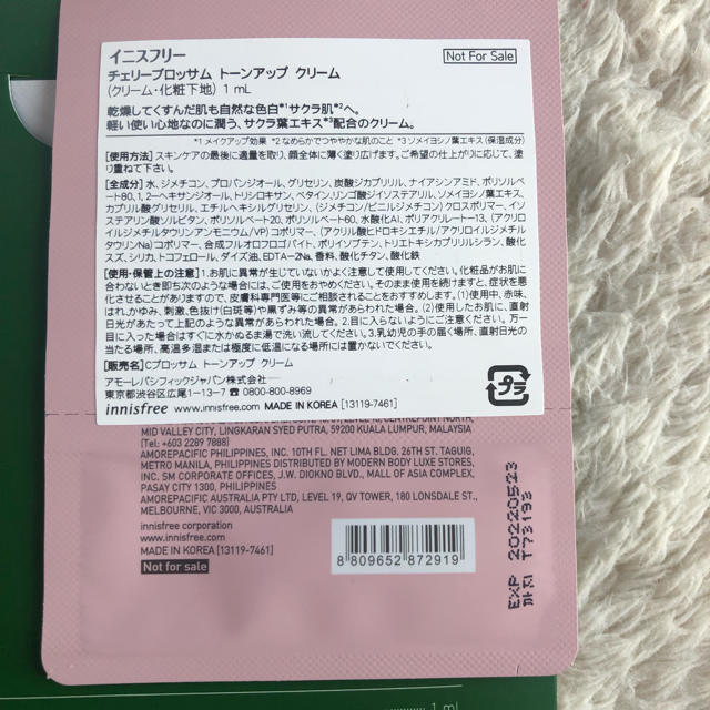 Innisfree(イニスフリー)のInnisfree ウェルカムギフト ＆ トーンアップクリーム コスメ/美容のキット/セット(サンプル/トライアルキット)の商品写真