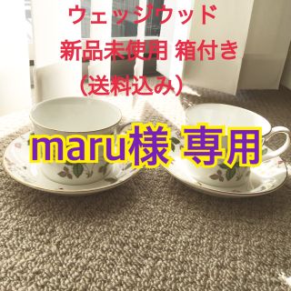 ウェッジウッド(WEDGWOOD)のウェッジウッド ワイルドストロベリー ペアカップ(食器)