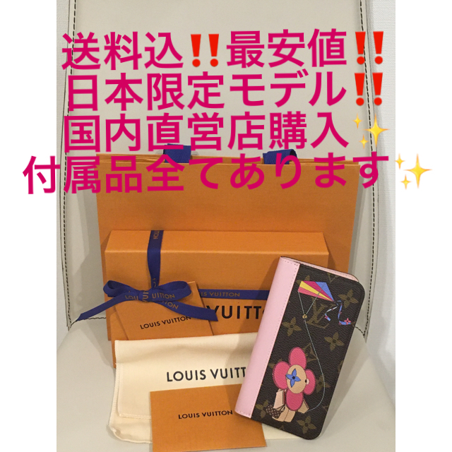 LOUIS VUITTON - 国内直営店購入❤️日本限定‼️ヴィヴィエンヌ　iPhoneカバー❤️の通販